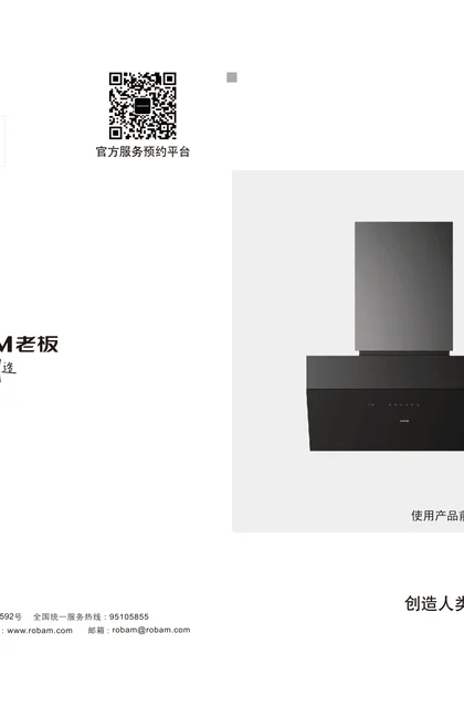 robam 老板电器CXW-260-7502S